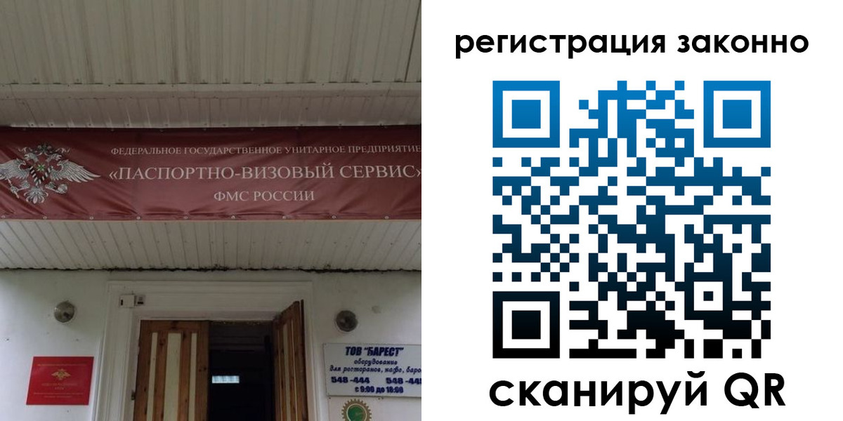 прописка штамп в Черепаново