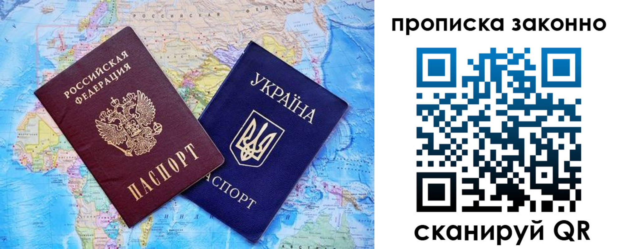 прописка штамп в Черепаново