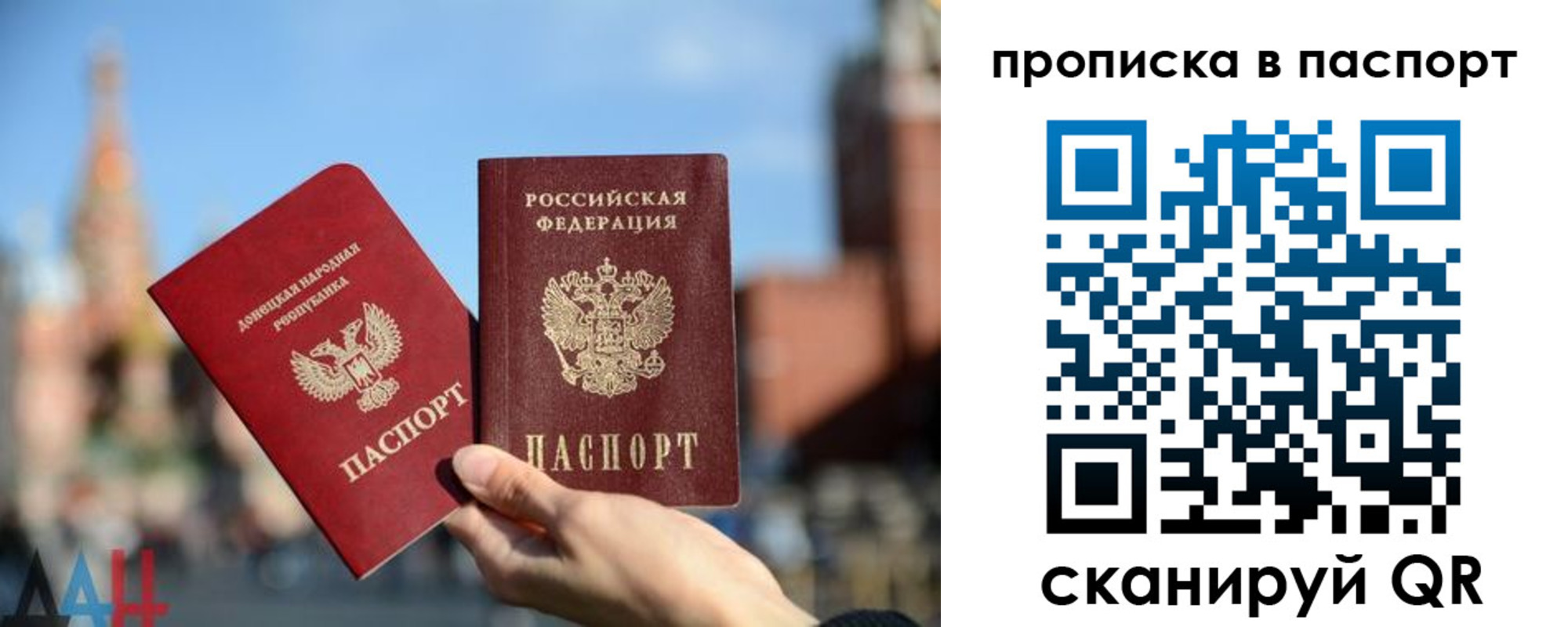 прописка ребенка в Черепаново