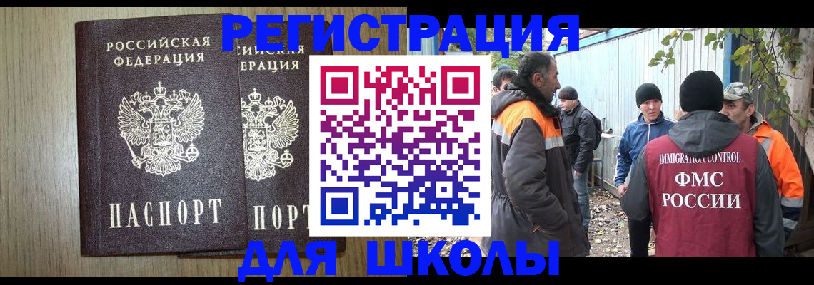 где прописаться в Черепаново